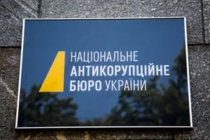 Результати відбору керівника САП та директора НАБУ буде оскаржено