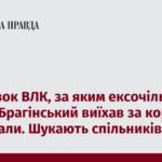 Висновок ВЛК, за яким ексочільник метро Брагінський виїхав за кордон, скасували. Шукають спільників