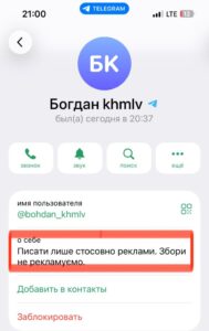 Від новин до маніпуляцій: як анонімні Telegram-канали розгойдують суспільство на Поділлі