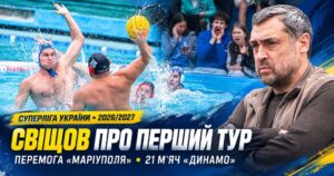 Александр Свищев о старте Суперлиги: 21 гол от Динамо и драматичная развязка во Львове